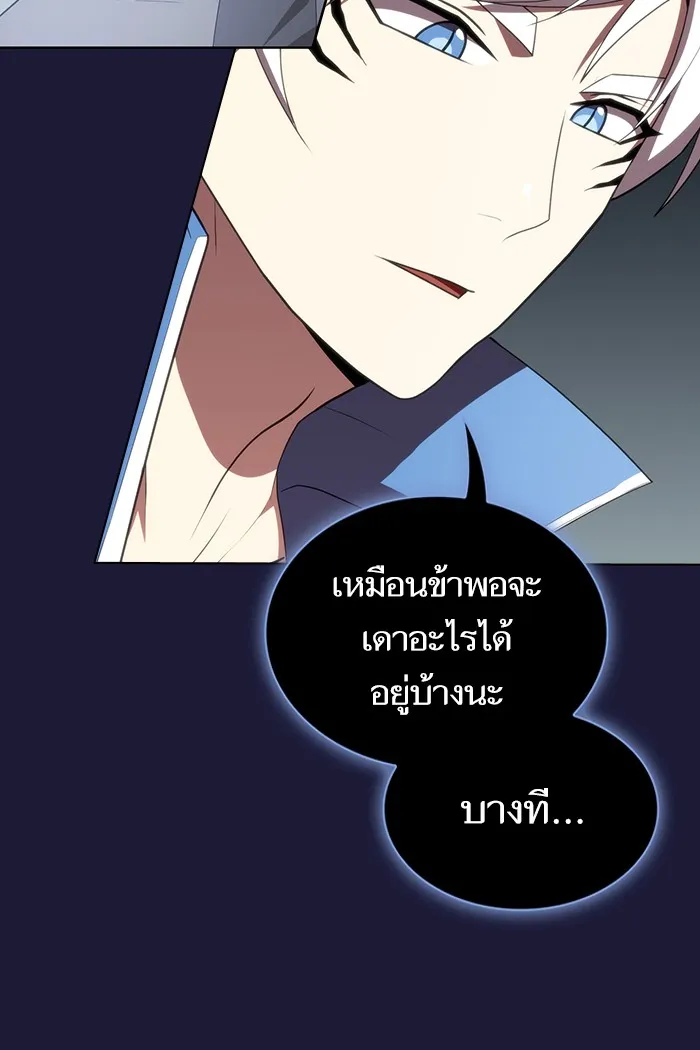 The Tutorial Tower of the Advanced Player – ผู้เล่นขั้นเทพแห่งหอคอยฝึกสอน Chap 135 - Next Chap 136