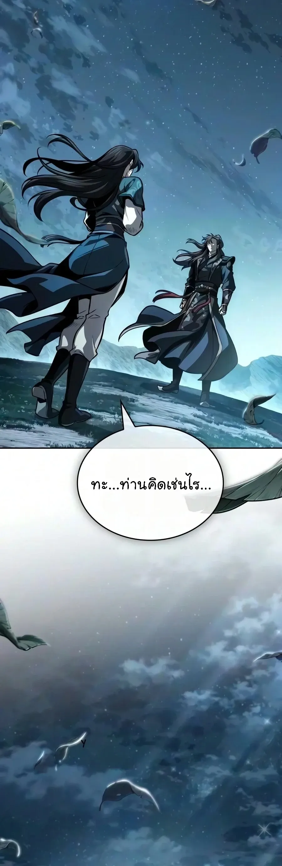 Nano Machine Chap 321 - Next Chap 322