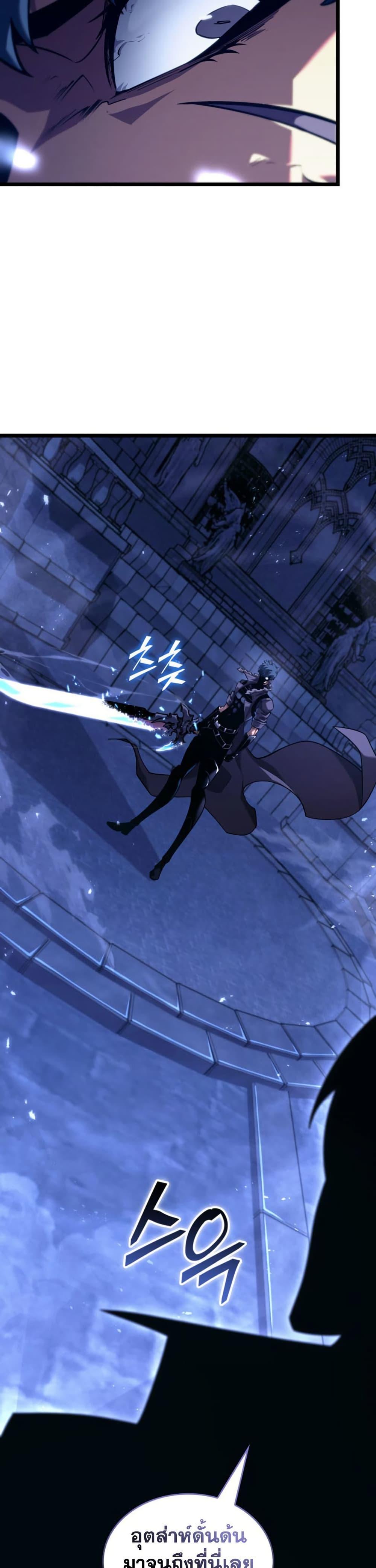 Villain is here Chap 176 - Next Chap 177