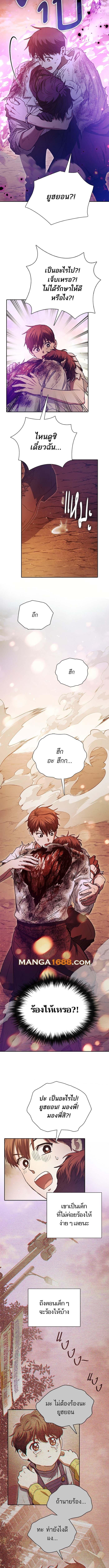 The S-Classes That I Raised (My S-Class Hunters) Chap 151 - Next Chap 152