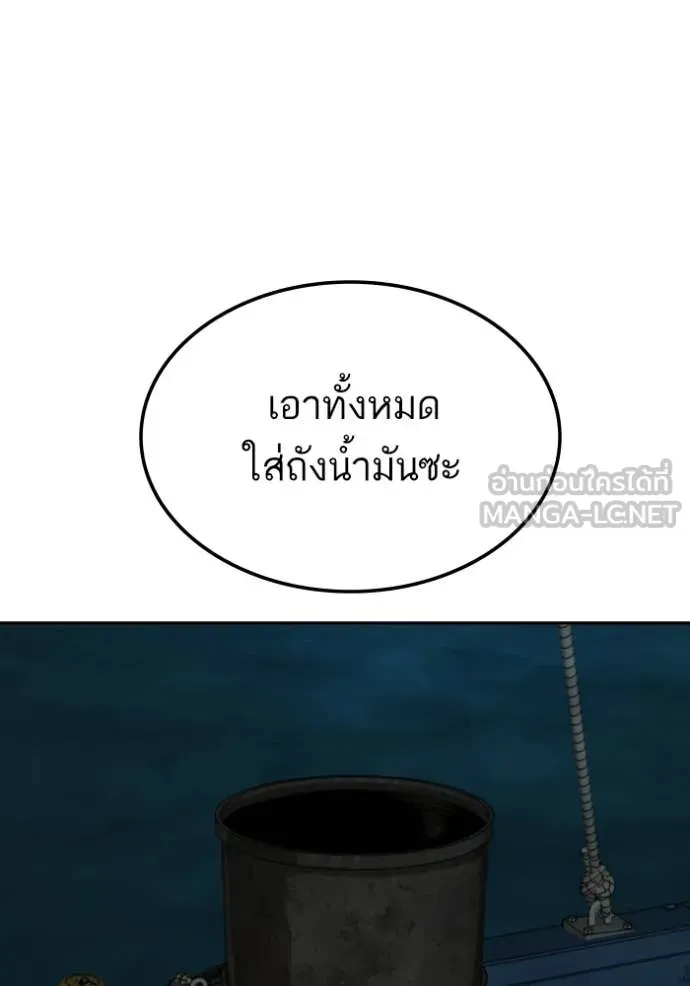 Bad Guy Chap 277 - Next Chap 278