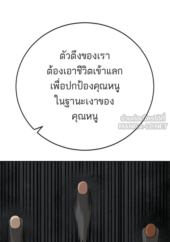 Bad Guy Chap 281 - Next Chap 282