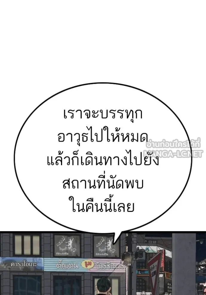 Bad Guy Chap 227 - Next Chap 228