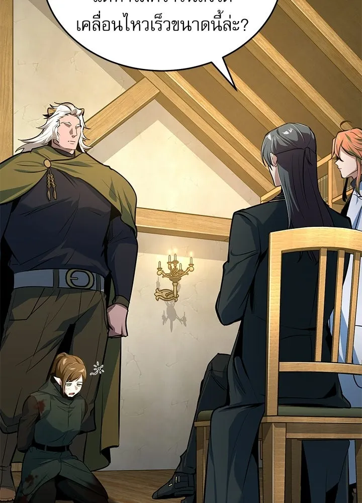 Academy’s Undercover Professor – ศาสตราจารย์จำเป็นแห่งอะคาเดมี Chap 120 - Next Chap 121