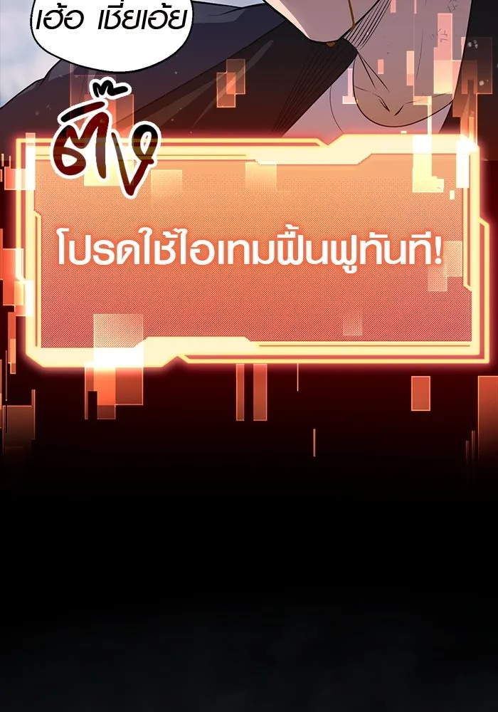 I Obtained a Mythic Item – พลิกชะตาคว้าไอเทมระดับเทพ Chap 8 - Next Chap 9