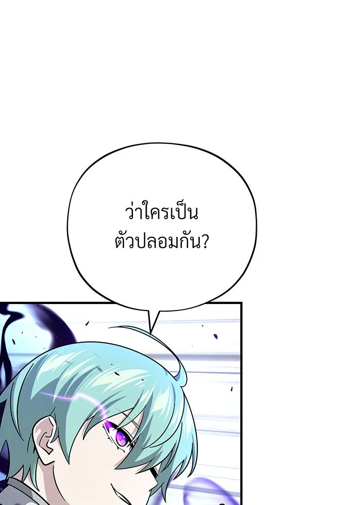 Seoul Station’s Necromancer Chap 105 - Next Chap 106