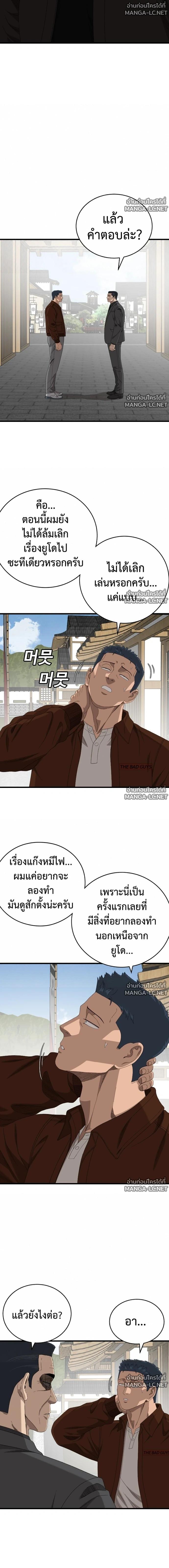 Bad Guy Chap 307 - Next Chap 308