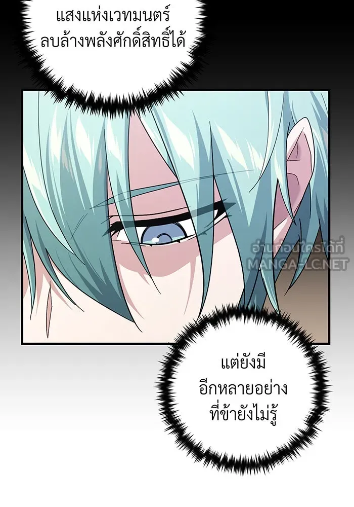 Seoul Station’s Necromancer Chap 107 - Next Chap 108
