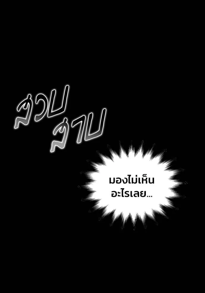 Superhuman Battlefield – เกมของยอดมนุษย์ Chap 130 - Next Chap 131