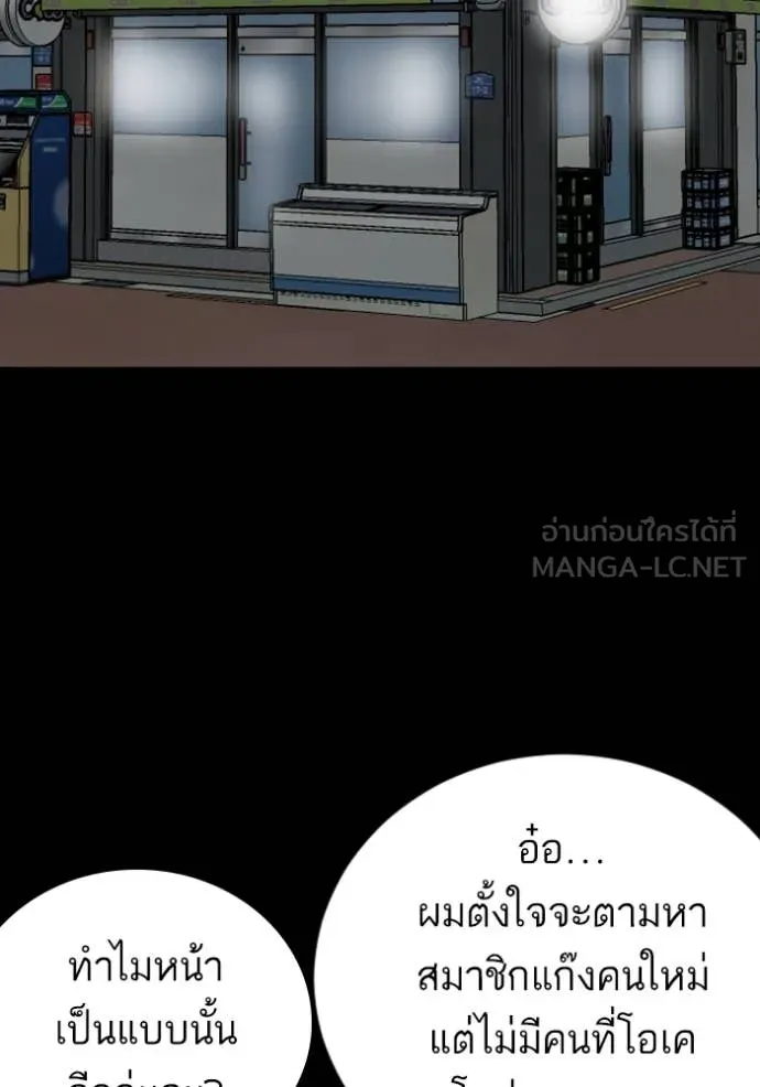 Bad Guy Chap 267 - Next Chap 268