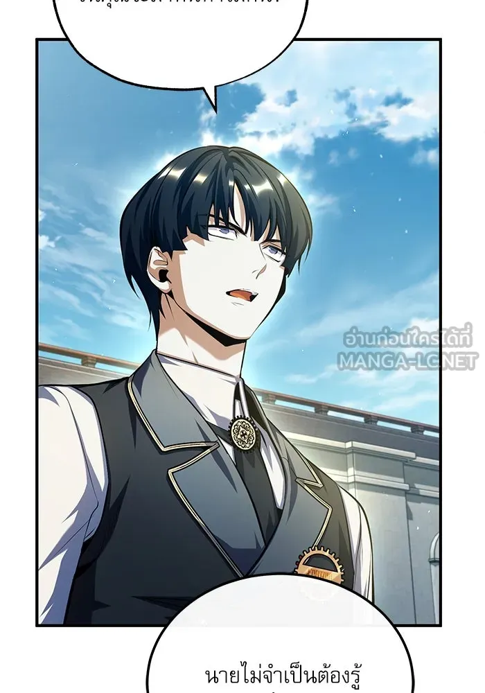 Academy’s Undercover Professor – ศาสตราจารย์จำเป็นแห่งอะคาเดมี Chap 74 - Next Chap 75