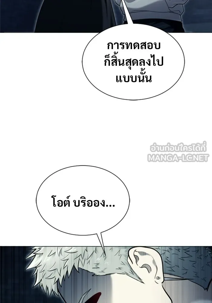 Urek Mazino : Tower of God – ทาวเวอร์ออฟก๊อด หอคอยเทพเจ้า : อูเร็ค มาซิโน่ Chap 44 - Next Chap 45