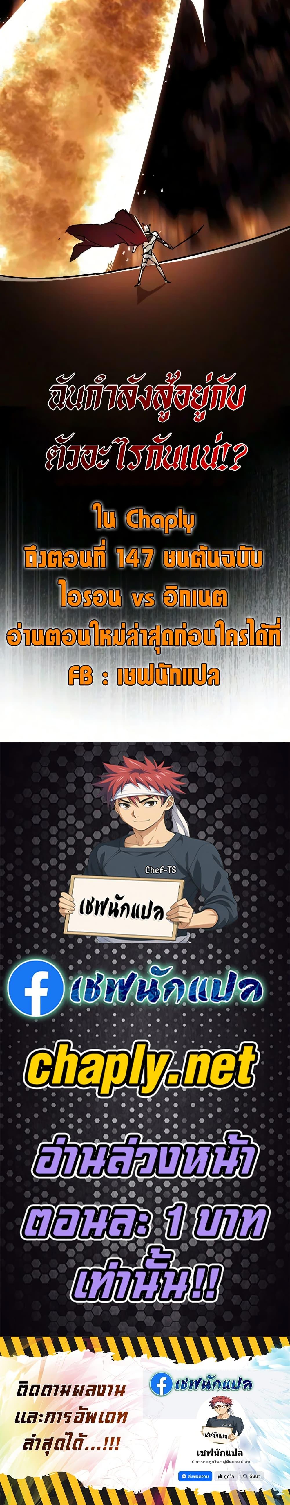 The Lazy Prince Becomes a Genius Chap 143 - Next Chap 144