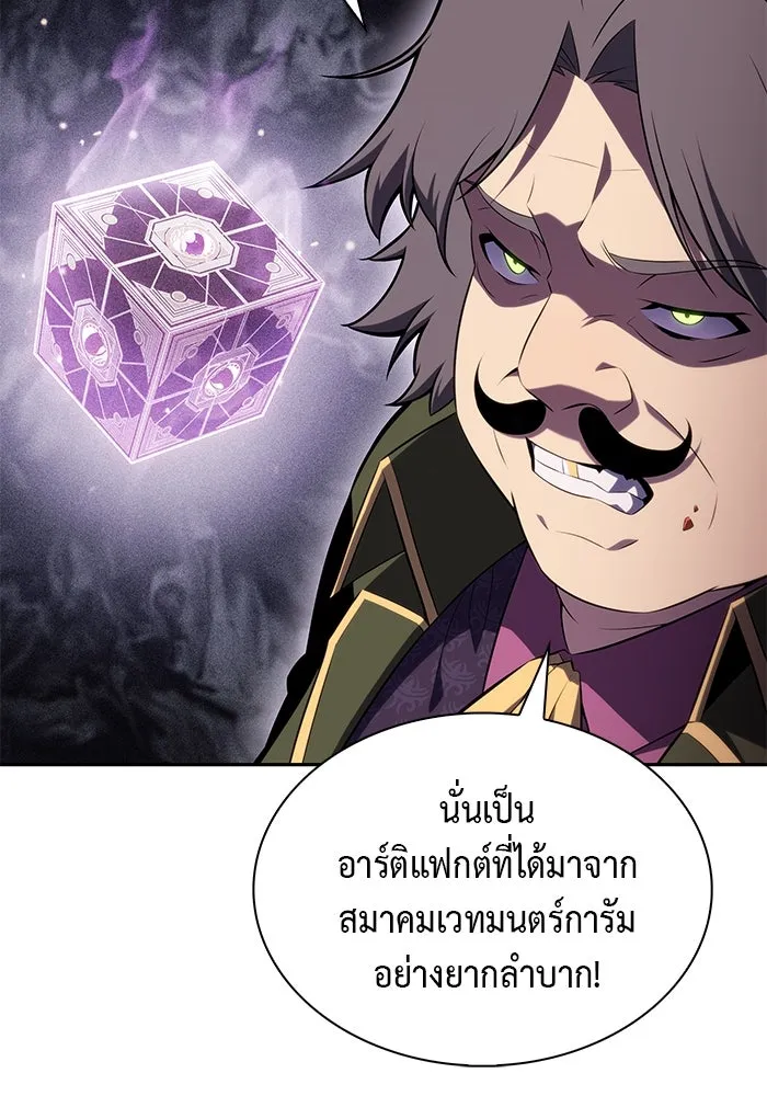 The Regressed Son of a Duke is an Assassin – ลูกชายคนเล็กของดยุกคือมือสังหาร Chap 50 - Next Chap 51