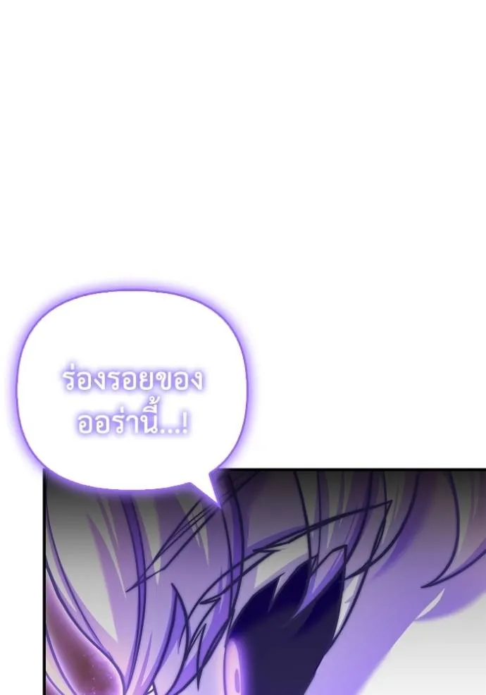 Superhuman Battlefield – เกมของยอดมนุษย์ Chap 123 - Next Chap 124