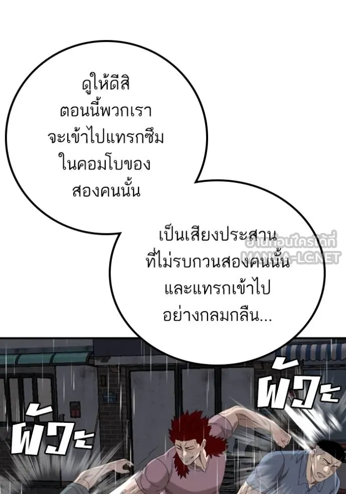 Bad Guy Chap 244 - Next Chap 245
