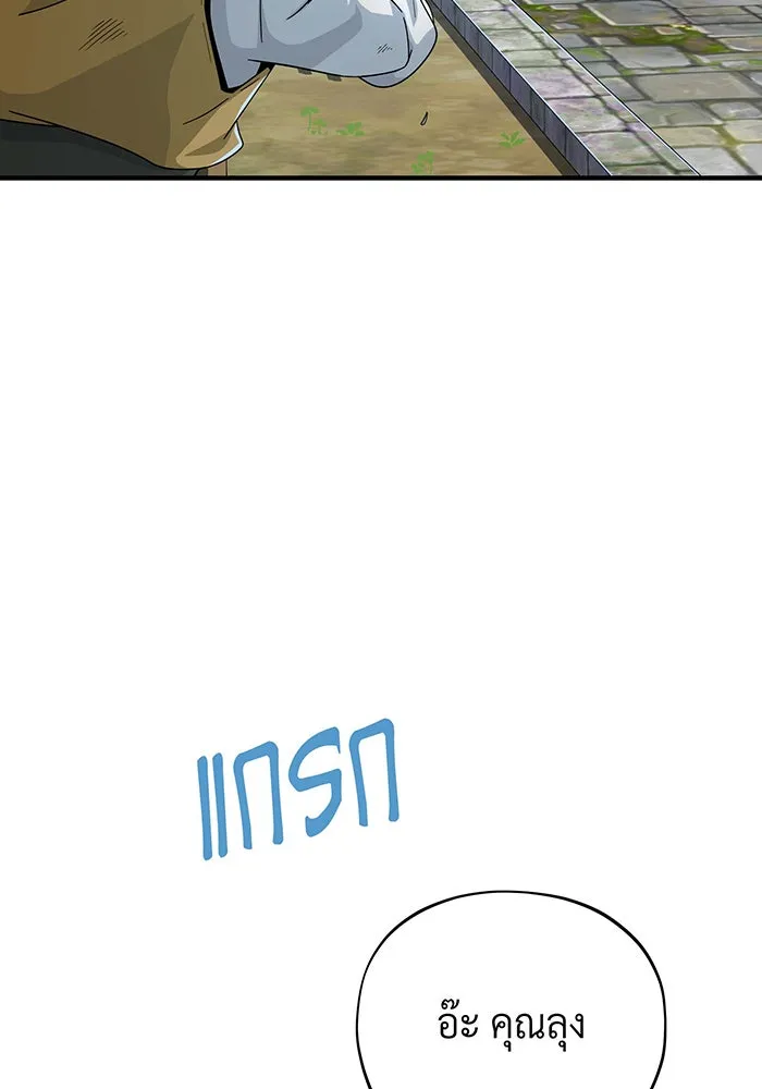 Seoul Station’s Necromancer Chap 109 - Next Chap 110