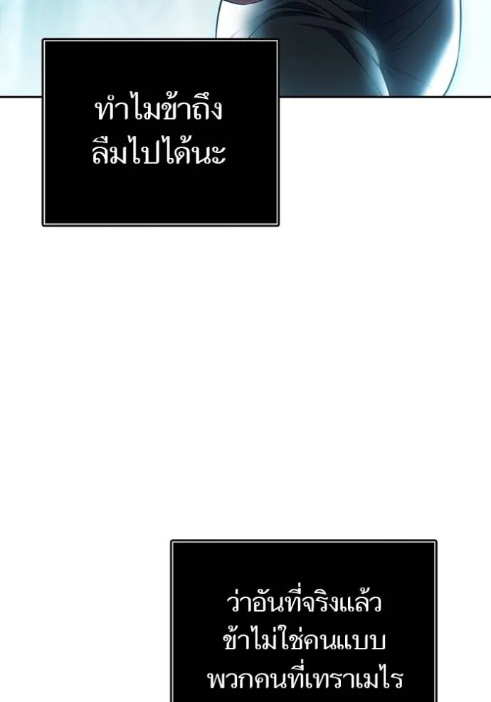 Tower of God หอคอยเทพเจ้า Chap 645 - Next Chap 646