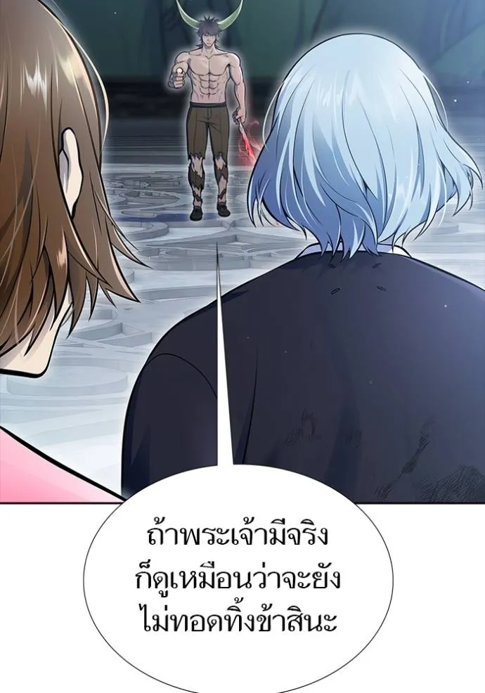 Tower of God หอคอยเทพเจ้า Chap 646 - Next Chap 647