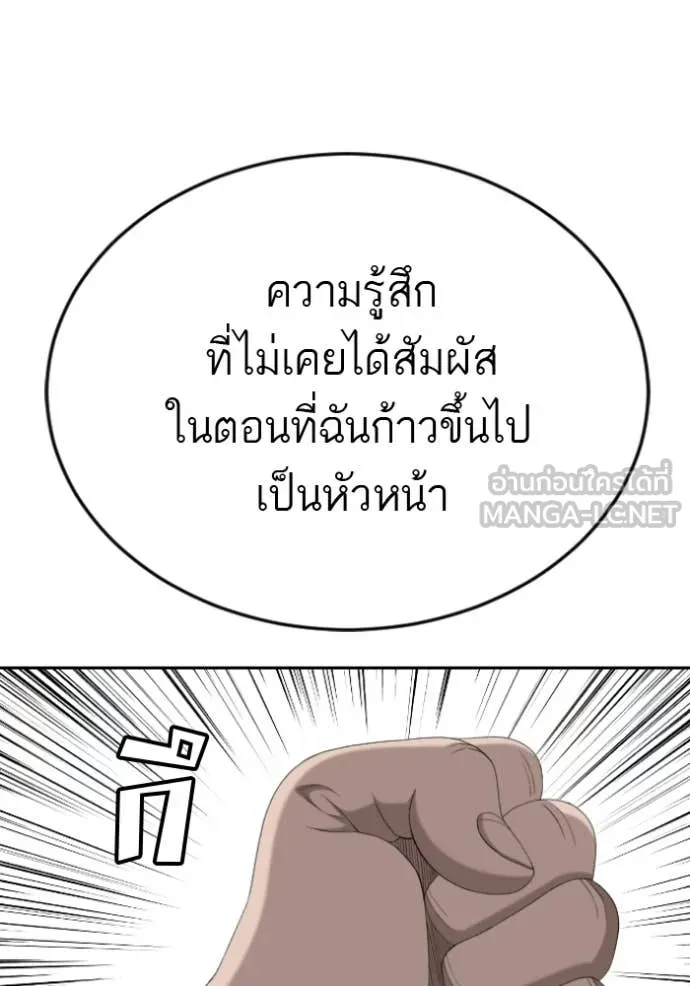Bad Guy Chap 285 - Next Chap 286