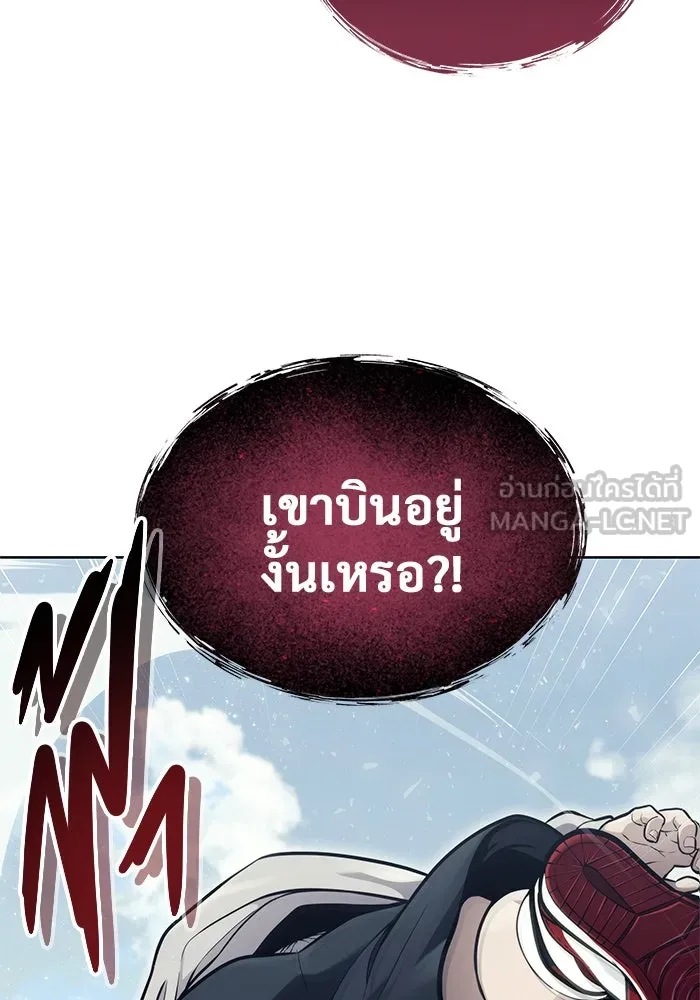 Urek Mazino : Tower of God – ทาวเวอร์ออฟก๊อด หอคอยเทพเจ้า : อูเร็ค มาซิโน่ Chap 18 - Next Chap 19