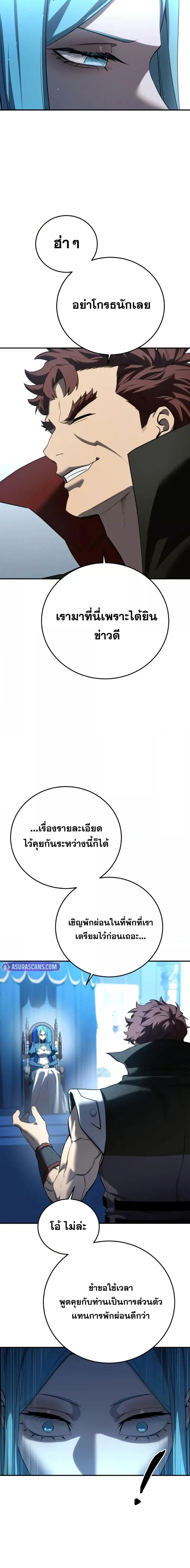 Star-Embracing Swordmaster Chap 79 - Next Chap 80