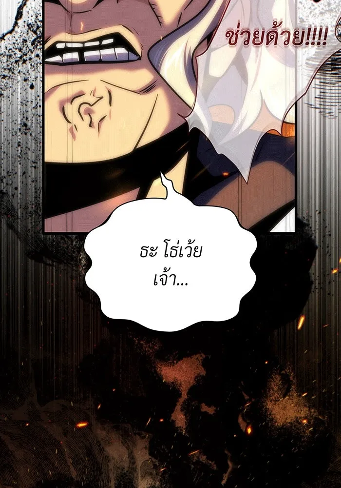 Seoul Station’s Necromancer Chap 137 - Next Chap 138