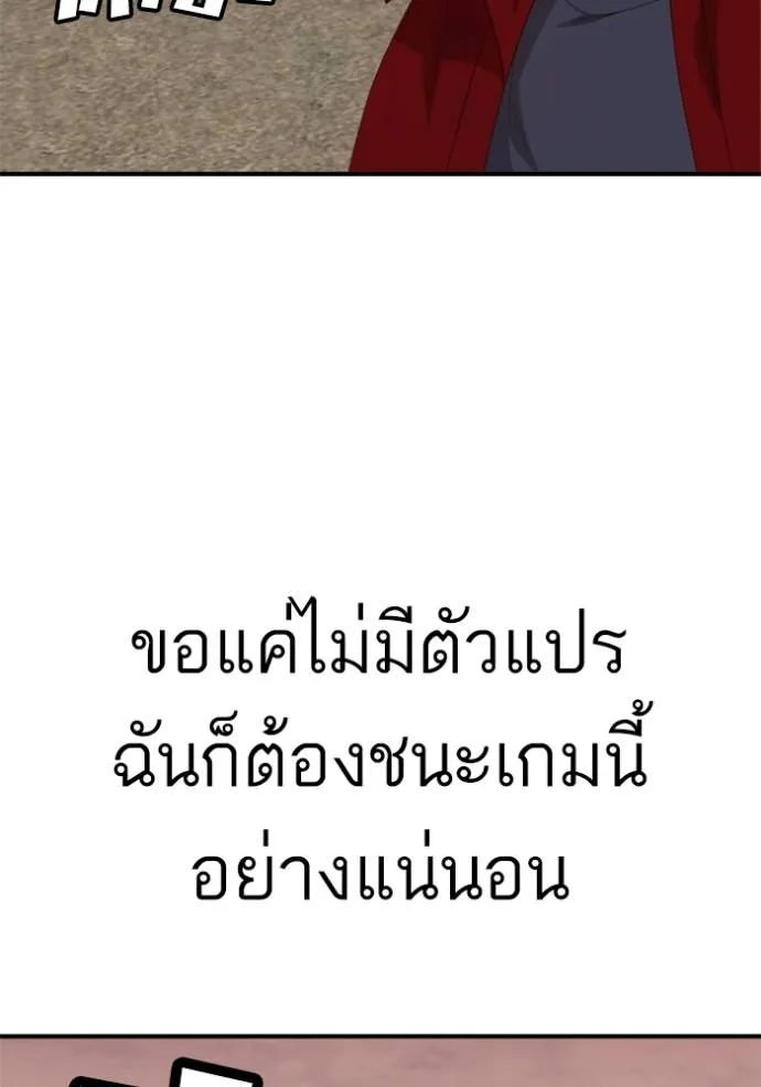 Bad Guy Chap 237 - Next Chap 238