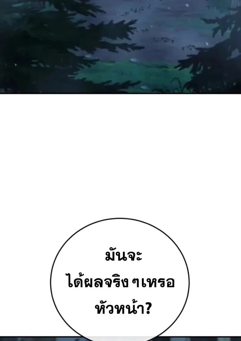 Star-Embracing Swordmaster Chap 99 - Next Chap 100