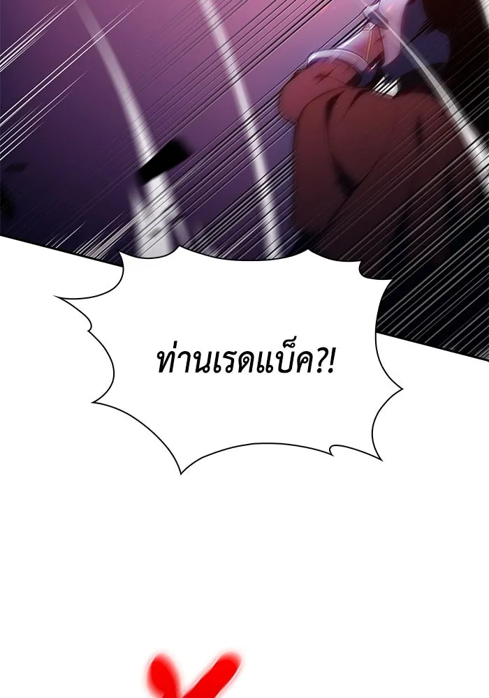 The Regressed Son of a Duke is an Assassin – ลูกชายคนเล็กของดยุกคือมือสังหาร Chap 86 - Next Chap 87