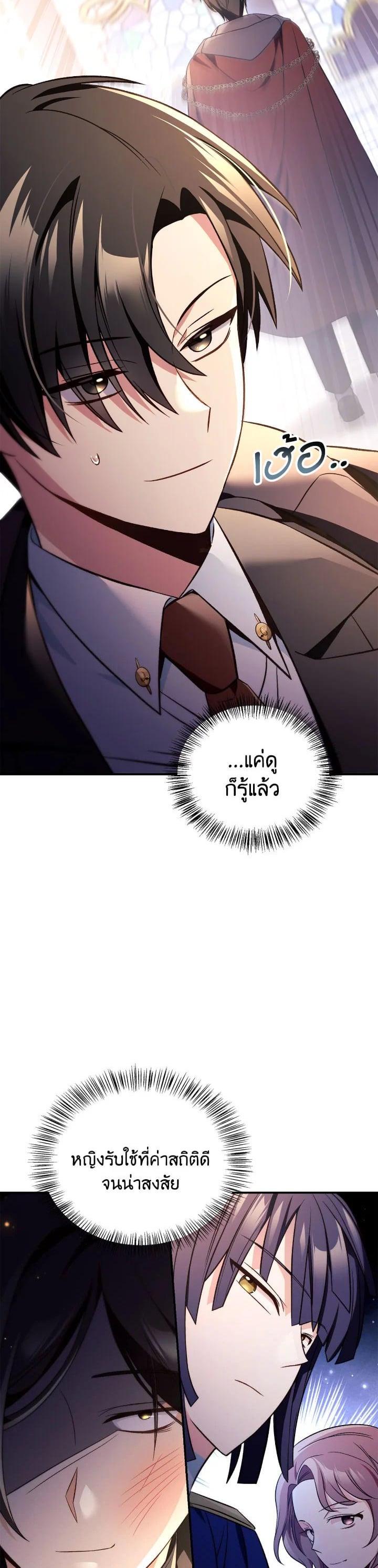 Regressor Instruction Manual Chap 107 - Next Chap 108