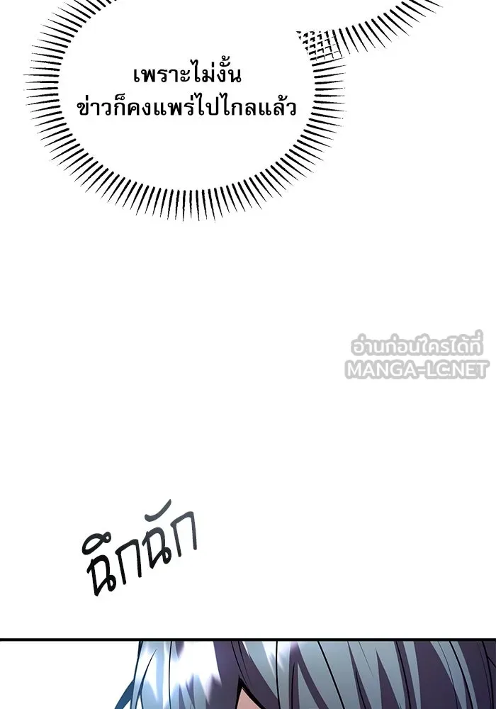 Academy’s Undercover Professor – ศาสตราจารย์จำเป็นแห่งอะคาเดมี Chap 2 - Next Chap 3
