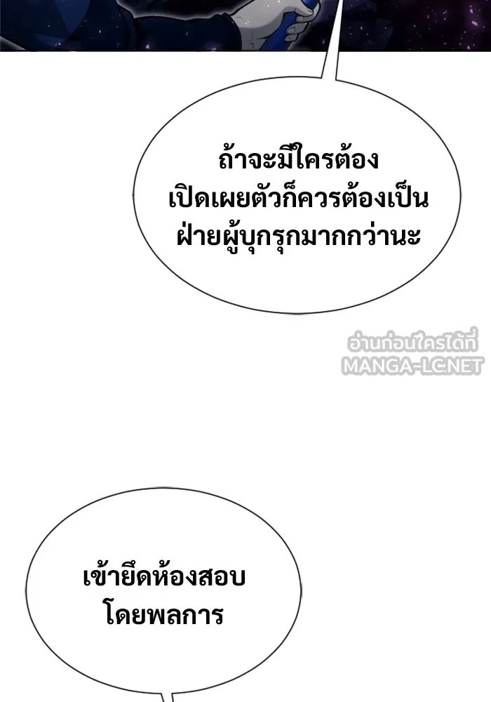Urek Mazino : Tower of God – ทาวเวอร์ออฟก๊อด หอคอยเทพเจ้า : อูเร็ค มาซิโน่ Chap 33 - Next Chap 34