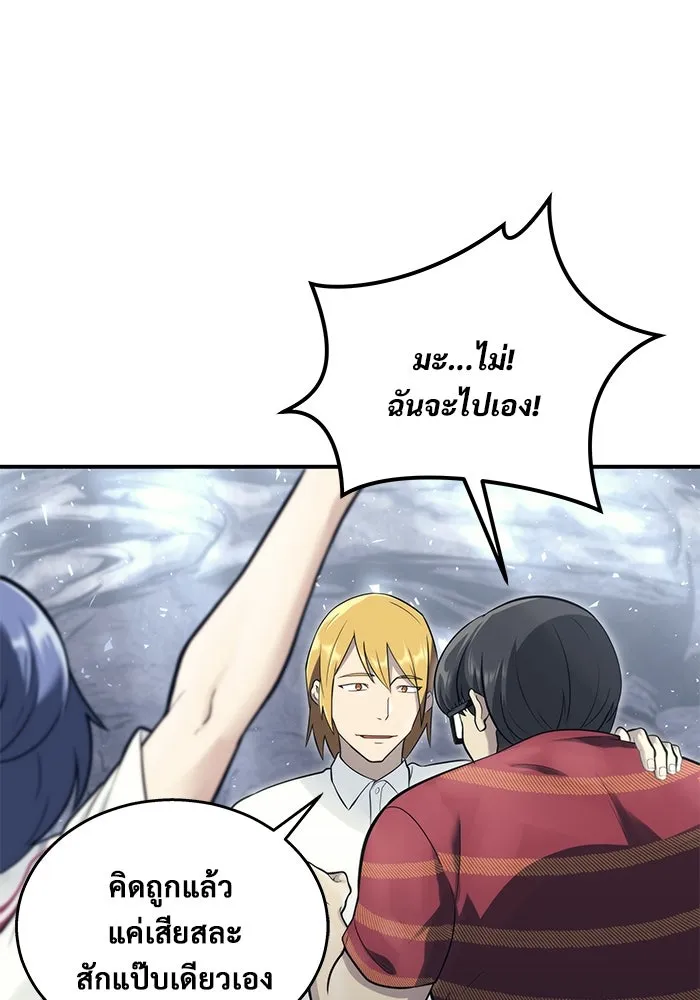 Urek Mazino : Tower of God – ทาวเวอร์ออฟก๊อด หอคอยเทพเจ้า : อูเร็ค มาซิโน่ Chap 17 - Next Chap 18