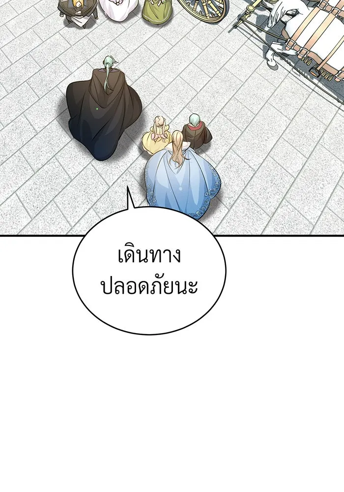 Seoul Station’s Necromancer Chap 62 - Next Chap 63