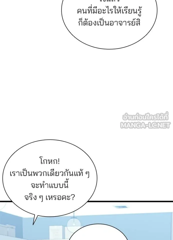 Villain to Kill Chap 220 - Next Chap 221
