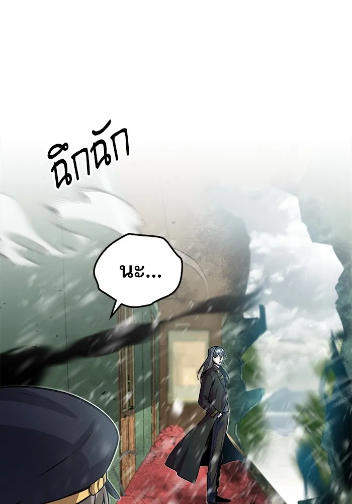 Academy’s Undercover Professor – ศาสตราจารย์จำเป็นแห่งอะคาเดมี Chap 2 - Next Chap 3