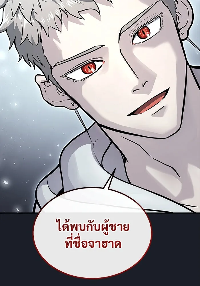 Urek Mazino : Tower of God – ทาวเวอร์ออฟก๊อด หอคอยเทพเจ้า : อูเร็ค มาซิโน่ Chap 8 - Next Chap 9