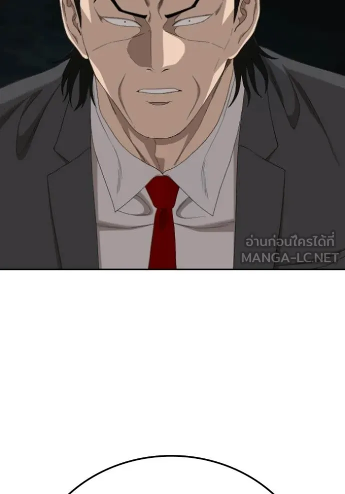 Bad Guy Chap 277 - Next Chap 278