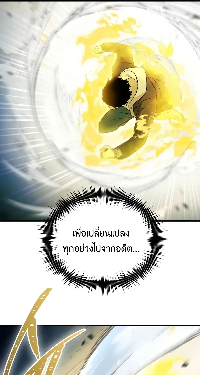 The Hero Returns Chap 129 - Next Chap 130