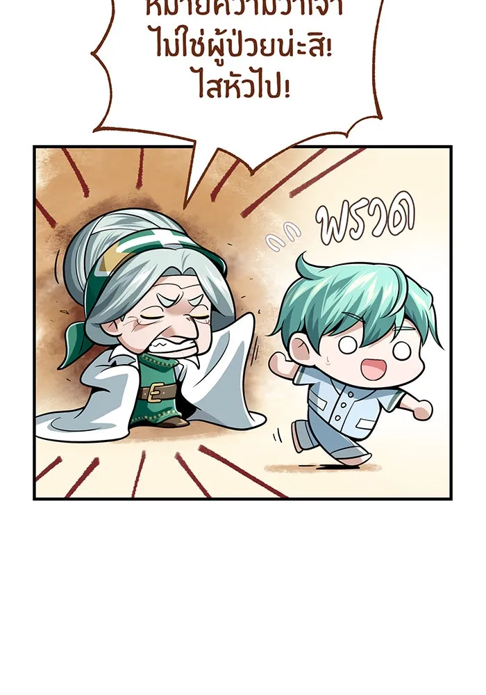 Seoul Station’s Necromancer Chap 126 - Next Chap 127