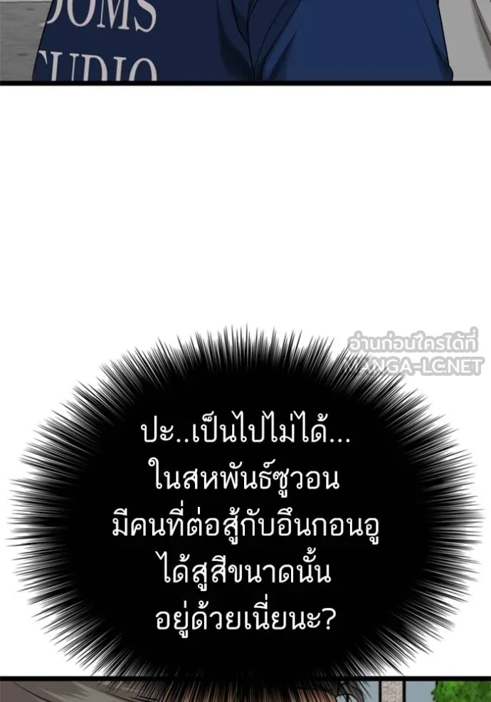 Bad Guy Chap 224 - Next Chap 225