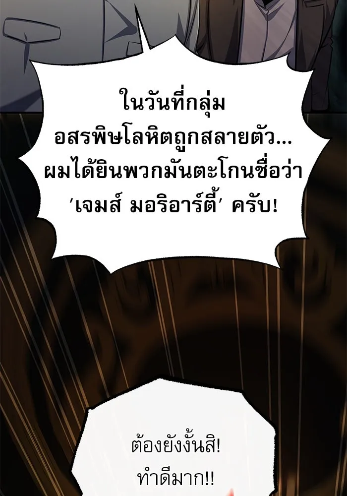 Academy’s Undercover Professor – ศาสตราจารย์จำเป็นแห่งอะคาเดมี Chap 74 - Next Chap 75