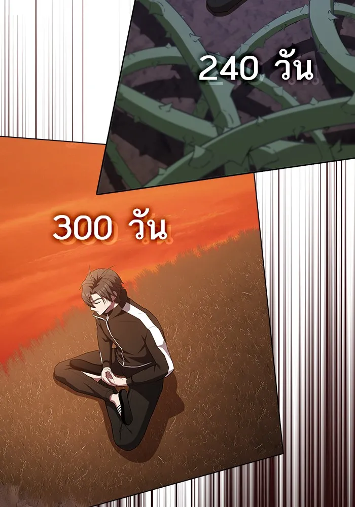 The Tutorial Tower of the Advanced Player – ผู้เล่นขั้นเทพแห่งหอคอยฝึกสอน Chap 124 - Next Chap 125