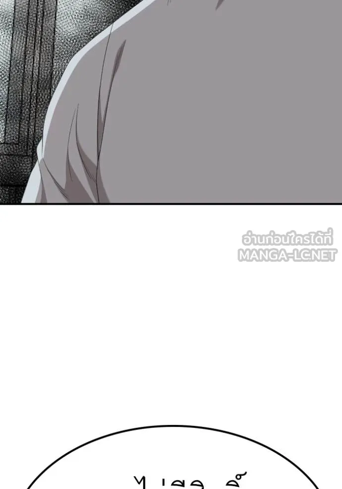 Bad Guy Chap 260 - Next Chap 261