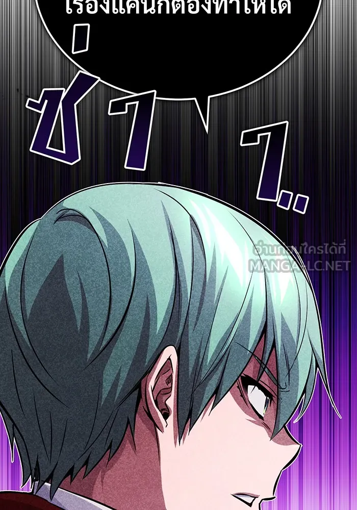 Seoul Station’s Necromancer Chap 78 - Next Chap 79