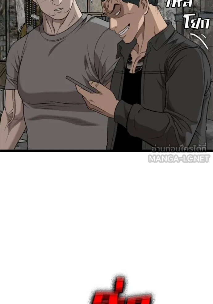 Bad Guy Chap 228 - Next Chap 229