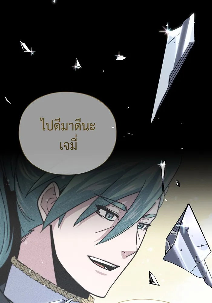 Seoul Station’s Necromancer Chap 116 - Next Chap 117