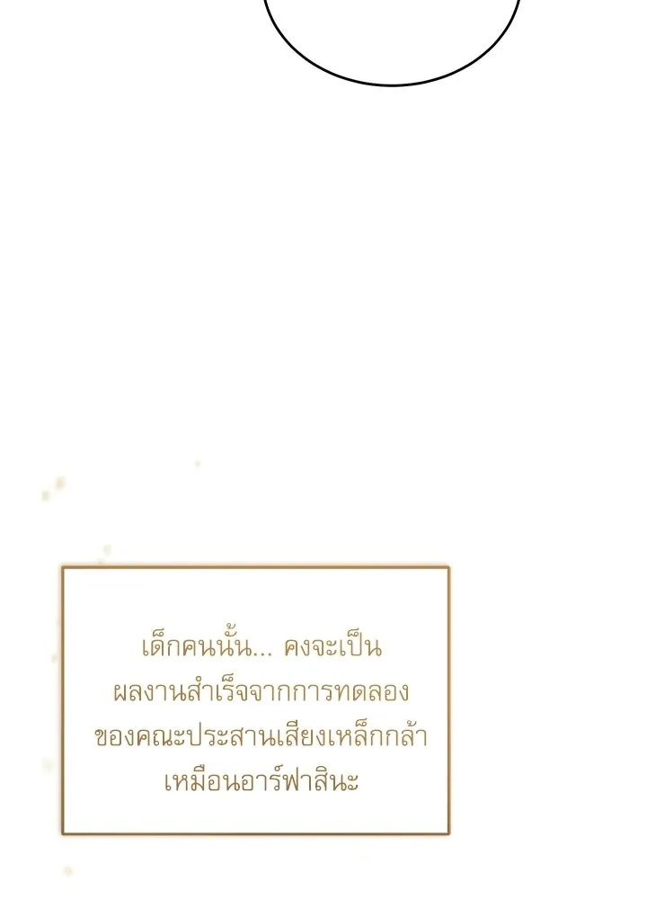 Academy’s Undercover Professor – ศาสตราจารย์จำเป็นแห่งอะคาเดมี Chap 120 - Next Chap 121