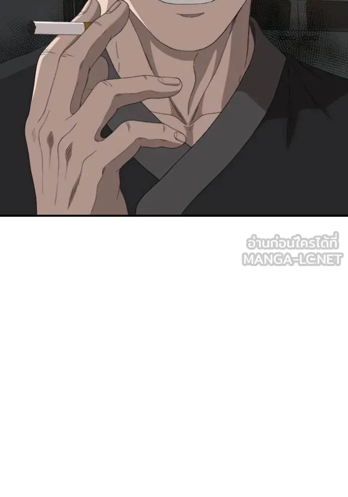 Bad Guy Chap 258 - Next Chap 259